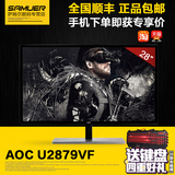 AOC U2879VF 28英寸U2870升级版hdmi 4K高清电脑显示器