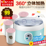 Bear/小熊 SNJ-560 小熊酸奶机  全自动不锈钢内胆酸奶机 特价