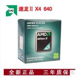 全新原装正品 AMD Athlon II X4 640 四核CPU AM3接口 938针 盒装