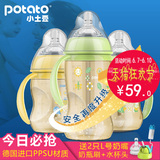 升级版PPSU宽口径奶瓶带手柄吸管硅胶奶嘴宝宝婴儿塑料奶瓶小土豆