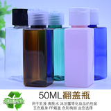 50ml透明长方形翻盖瓶 洗发水试用装分装瓶 精油包装瓶 旅行空瓶
