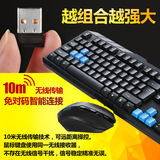 笔记本台式电脑超省电无线键盘鼠标一套静音CFOL超远距离游戏鼠标