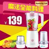 Joyoung/九阳 JYL-C012 家用多功能婴儿果汁辅食家用料理机正品