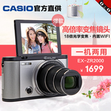 Casio/卡西欧 EX-ZR2000高清自拍卡片照相机家用长焦广角数码相机