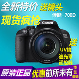 全新佳能EOS 700D单反相机 650D入门专业单反相机 套机 600D套机