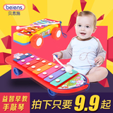 贝恩施儿童八音敲琴手敲琴宝宝音乐玩具1-2-3岁婴儿早教益智木琴