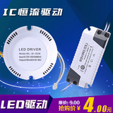 LED吸顶灯驱动电源 镇流器 稳压器 IC恒流驱动3W12W15W18W24W36W