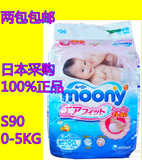 日本代购 正品 尤妮佳 NB90 mooney 宝宝 纸尿裤 新生儿尿不湿