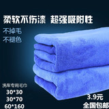 包邮汽车毛巾 超强吸水 超细纤维 擦车巾 洗车 清洁用品超厚毛巾