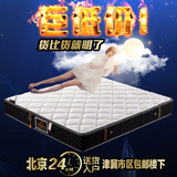 北京包邮双人床垫弹簧床垫1.5米席梦思乳胶弹簧棕垫特价加大床垫