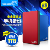 新款希捷移动硬盘Seagate/ 1t 2t 睿品3金属超薄 移动硬盘500G
