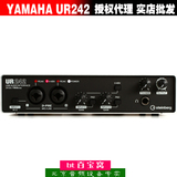 YAMAHA Steinberg UR242 UR22升级版USB音频接口/声卡 行货