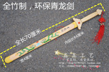 竹剑 儿童学生玩具竹木刀剑兵器舞台道具 表演演出锻炼竹木剑批发