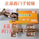 正品【SIEMENS】西门子铰链阻尼液压缓冲铰链弹簧合页飞机烟斗