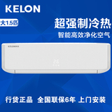 Kelon/科龙 KFR-35GW/QAFDBp-A3冷暖电辅节能变频大1.5匹空调挂机