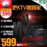 索爱 CK-M5家庭KTV音响套装 卡拉OK卡包音箱8寸专业会议功放影院