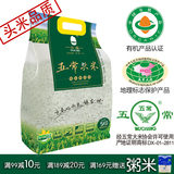头米【五常有机大米】10斤（5KG）东北大米稻花香2015新米五常米
