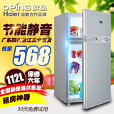 oping/欧品 BCD-112双门小电冰箱家用节能 小型宿舍租房 冷藏冷冻