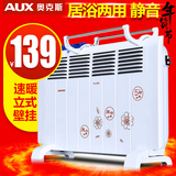 奥克斯取暖器NDL200-B21  浴室防水 静音 家用电暖器 壁挂电