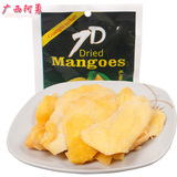 广西特产7D芒果干100g桂七芒果干菲律宾风味好吃的进口零食小吃