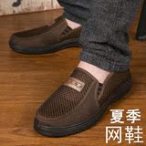 老北京布鞋男款网鞋中老年软底夏季爸爸休闲父亲鞋低帮套脚懒人鞋