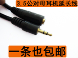 耳机延长线 3.5mm 电脑音频线公对母1.5米1米2米3米加长