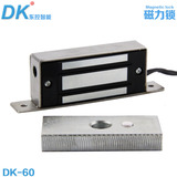 DK/东控品牌电子门禁60KG磁力锁 小型60公斤磁力锁 12V24V电磁锁