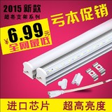 超亮LED灯管T5/T8一体化 日光灯1.2米 led节能灯管支架灯全套光管