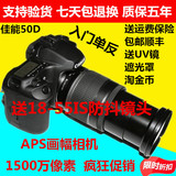 佳能50D 数码入门单反相机二手正品特价含18-55mm镜头  40D  70D