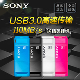 SONY索尼u盘16g USM16GX 高速USB3.0个性可爱创意优盘16gu盘