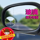 汽车后视镜小圆镜 盲点镜车用倒车镜凹凸镜带360度旋转可调角度