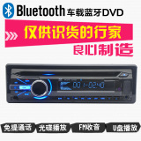 可拆面板汽车车载蓝牙DVD免提通话车载CD机收音机汽车MP3插卡主机