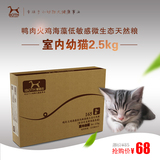 BOTH全猫种幼猫粮 益生菌鸭肉火鸡低敏天然粮2.5kg 宠物猫粮I65