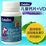 澳洲Ostelin kids儿童钙片+VD维生素咀嚼片更易吸收50粒增高补钙