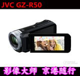 JVC/杰伟世 GZ-R50 摄像机 DV 专业 家用 防水 四防 运动 摄像机