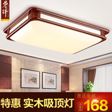 中式吸顶灯LED客厅灯长方形实木卧室书房灯简约亚克力餐厅灯饰