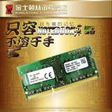 包邮金士顿4g内存 DDR3 1600低电压1.35V 华硕笔记本内存条4GB