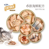 猫乐适进口猫罐头 金枪鱼白身猫湿粮6口味85g*6罐 天然猫粮猫零食