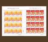 2012-11 在延安文艺座谈会上的讲话发表七十周年纪念 邮票大版