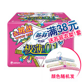 【天猫超市】苏菲卫生巾弹力贴身极薄0.1日用洁翼型230*30片