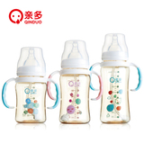 亲多正品PPSU奶瓶 宝宝新生婴儿宽口径奶瓶子 带自动吸管手柄包邮