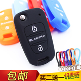 11-15款北京现代新悦动汽车钥匙包套瑞纳瑞奕硅胶遥控器保护套