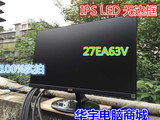 LG 27EA63V 27寸 ips 无边框 HDMI高清 显示器二手秒 277L 23寸