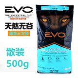 2斤包邮 美国凌采evo三文鱼猫粮无谷幼猫成猫天然粮500g自封装