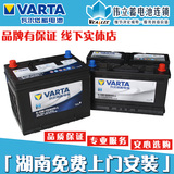 瓦尔塔46B24R森雅/宏光/汽车蓄电池、奇瑞QQ/熊猫/威志汽车电瓶