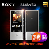 【分期免息】Sony/索尼 NW-ZX100 MP3播放器HIFI无损播放器MP4
