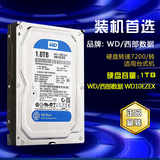 顺丰WD/西部数据 WD10EZEX 1TB台式机电脑硬盘 单碟蓝盘64M 1000G