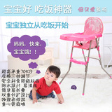 厂家直销儿童餐椅宝宝吃饭餐桌椅婴儿凳子便携折叠餐台饭桌