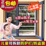 重庆防护窗 可拆 隐形防护网 儿童防护栏 纱窗 高层防盗窗 防盗网