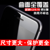 iphone6s钢化膜 苹果6全屏全覆盖3d曲面防爆膜4.7超薄软边抗蓝光